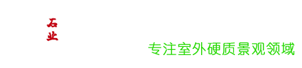 国之冠石业（山东）有限公司