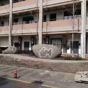 园林景观